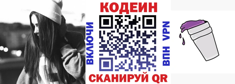 Кодеиновый сироп Lean напиток Lean (лин) Алапаевск