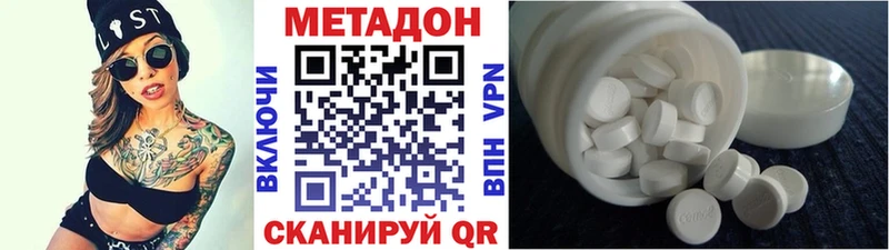 МЕТАДОН methadone  Алапаевск 